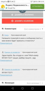Не где жить Ищу работу с проживанием. Очень хочу работать Ночую на вокзале  - Screenshot_20190210-084437.jpg