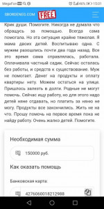 Помогите кто чем может. - Screenshot_20190210-150125.jpg