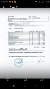 Нужна помощь для ребенка инвалида,нет денег на реабилитацию - Screenshot_2019-02-01-12-25-47.png