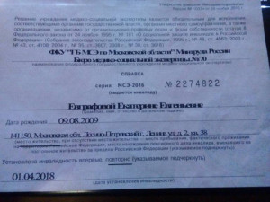 Нужна помощь для ребенка инвалида,нет денег на реабилитацию - IMG_20190130_184750.jpg