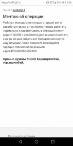 помогите - Screenshot_20190212-073658.jpg