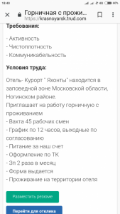 помогите - Screenshot_2019-02-12-18-40-34-072_com.android.chrome.png