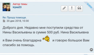 Прошу помощи - IMG_20190214_143440.jpg