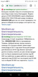 Помогите справится с ситуацией - Screenshot_20190214-143952.jpg