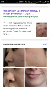 Все неравнодушные помогите  - Screenshot_2019-02-16-05-46-31_com.android.chrome.png
