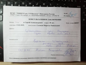 врач сказал чем быстрее тем лучше для мужа, как только соберёте нужную сумму сразу оформление . на следующий день операция.