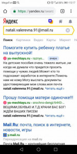 СЛЕЗНО ПРОШУ ПОМОГИТЕ ПОЖАЛУЙСТА ВЫЛЕЧИТЬСЯ  - Screenshot_20190219-151758.jpg