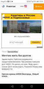 Помогите на продукты - Screenshot_20190219-184554.jpg