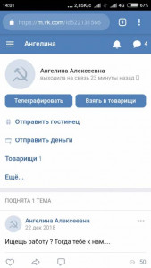 Помогите пожалуйста - Screenshot_2019-02-25-14-01-47_com.android.chrome.jpg