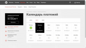 Прошу помогите пожалуйста - просрочка.jpg