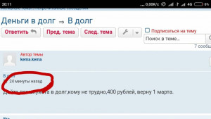 В долг - Screenshot_2019-02-25-20-11-30_com.android.chrome_1551114828513.jpg