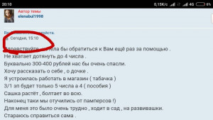 В долг - Screenshot_2019-02-25-20-10-55_com.android.chrome_1551114845784.jpg