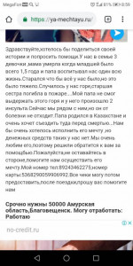 Прошу помощи - Screenshot_20190228-085937.jpg
