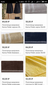 Открыть магазин текстиля для бедных. - Screenshot_2019-03-05-16-42-08_com.android.chrome.jpg