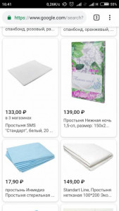 Открыть магазин текстиля для бедных. - Screenshot_2019-03-05-16-41-28_com.android.chrome.jpg