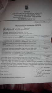 Нужна помощь маме 4 детей. Лечение рака лимфы 3 стадия - IMG_20190305_195704.jpg