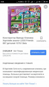 Ищу спонсоров для огромного проекта. - Screenshot_2019-03-06-09-59-00_com.android.chrome.jpg