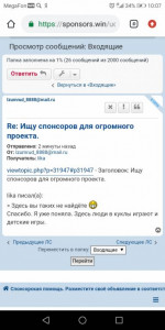 Ищу спонсоров для огромного проекта. - Screenshot_20190306-100751.jpg