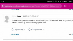 Нужна помощь маме 4 детей. Лечение рака лимфы 3 стадия - Screenshot_2019-03-06-12-19-33_com.android.chrome.jpg