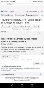 Помогите пожалуйста срооочно  - Screenshot_20190307-070855.jpg