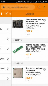 Помогите пожалуйста. - Screenshot_2019-03-07-21-28-29_com.android.chrome.jpg