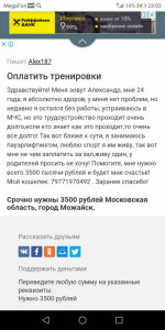 На спорт - Screenshot_20190308-230325.jpg