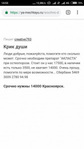 Кушать хочется..Помогите... - Screenshot_2019-03-10-14-53-27_com.android.chrome.jpg
