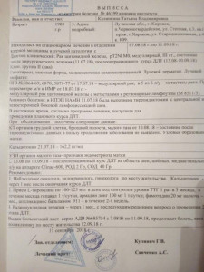 Прошу помощи у всех,кто меня знает.Я тяжело больна,у меня обнаружили рак Медуллярная карцинома 3ст. 11июля 2018г. я перенесла операцию и мне удалили полностью щитовидную железу.Чтобы мне продлить жизнь,мне нужно пройти химиотерапию,лазерное облучение и активный мониторинг,а также пожизненная супрессивная гормонотерапия.Моя болезнь не вылечивается,а препаратами и облучением продливает мне жизнь.У меня нет таких денег,чтобы продолжить свою жизнь,и кредиты в банках мне не дают.Друзья,знакомые мне люди,кто знает меня,дружил со мной или даже учился.И даже,те люди,которые меня не знают.Помогите мне деньгами,кто сколько может.Я одна,мне некому помочь,я очень хочу жить,потому что у меня есть смысл жизни-это моя любимая доченька Лианочка.Если со мной беда случиться,кому она нужна будет.Я её очень люблю,и ради неё я хочу долго жить,и любить её,заботиться о ней.Долгое время я не смогу работать и мне нужна ваша помощь.Если остались в нашей жизни добрые и понимающие люди,которые помогут мне продлить жизнь,я буду очень благодарна Вам. Переводы из России и Украины - Приват Банк 5168 7427 2212 2045 доверенное лицо - Рубан Андрей Борисович Переводы из России:Сбербанк России 4817 7600 2228 1657 Калинкина Лариса Леонидовна. - IMG_20190317_005416.jpg (65.56 КБ) 266 просмотров Прошу помощи у всех,кто меня знает.Я тяжело больна,у меня обнаружили рак(Медуллярная карцинома 3ст.)11июля 2018г. я перенесла операцию и мне удалили полностью щитовидную железу.Чтобы мне продлить жизнь,мне нужно пройти химиотерапию,лазерное облучение и активный мониторинг,а также пожизненная супрессивная гормонотерапия.Моя болезнь не вылечивается,а препаратами и облучением продливает мне жизнь.У меня нет таких денег,чтобы продолжить свою жизнь,и кредиты в банках мне не дают.Друзья,знакомые мне люди,кто знает меня,дружил со мной или даже учился.И даже,те люди,которые меня не знают.Помогите мне деньгами,кто сколько может.Я одна,мне некому помочь,я очень хочу жить,потому что у меня есть смысл жизни-это моя любимая доченька Лианочка.Если со мной беда случиться,кому она нужна будет.Я её очень люблю,и ради неё я хочу долго жить,и любить её,заботиться о ней.Долгое время я не смогу работать и мне нужна ваша помощь.Если остались в нашей жизни добрые и понимающие люди,которые помогут мне продлить жизнь,я буду очень благодарна Вам.<br />Переводы из России и Украины -<br /><br /><br /><br />Приват Банк 5168 7427 2212 2045 доверенное лицо - Рубан Андрей Борисович<br /><br />Переводы из России:Сбербанк России<br />4817 7600 2228 1657 Калинкина Лариса Леонидовна.