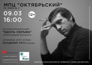 Всероссийский благотворительный проект - Урсу.jpg