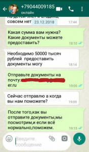 Будьте осторожны На сайте мошенница  - uTmiEBXSxck.jpg