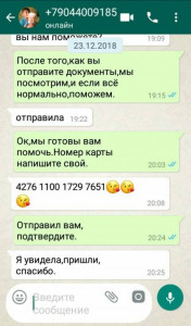 Будьте осторожны На сайте мошенница  - JQK40A8k1k4.jpg