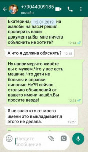 Будьте осторожны На сайте мошенница  - kvdaAeoTvyg.jpg