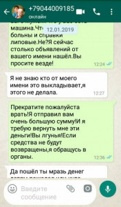 Будьте осторожны На сайте мошенница  - pXN8HbOur7k.jpg