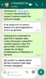 Будьте осторожны На сайте мошенница  - zO5zJE9oyA4.jpg