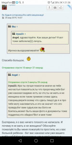 Материальная поддержка ребёнку - Screenshot_20190328-213649.jpg