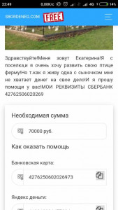 СРОЧНО УМОЛЯЮ ВАС  - Screenshot_2019-03-28-23-49-26_com.android.chrome.jpg