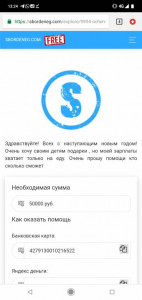 Очень нуждаюсь  - Screenshot_20190330-132455.jpg