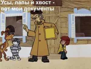 Нужна помощь очень  - Усы, лапы и хвост.jpg