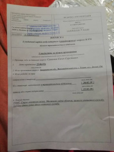 Это выписка з больницы
