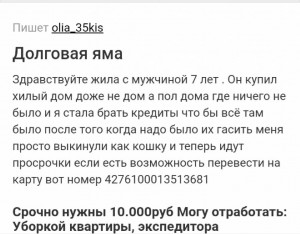 Помогите пожалуйста - IMG_20190402_084355.jpg