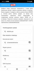 Помогите оплатить кредит - Screenshot_20190402-093301.jpg