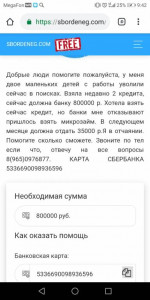 Помогите оплатить кредит - Screenshot_20190402-094216.jpg