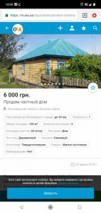 Помогите насобирать на жильё - Screenshot_20190404-120007.jpg