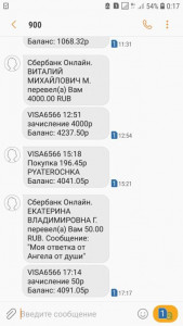 Будьте осторожны На сайте мошенница  - Screenshot_20190408-001749_Messages.jpg