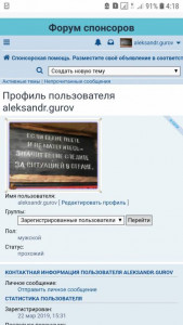 Будьте осторожны На сайте мошенница  - Screenshot_20190408-041834_Chrome.jpg