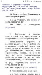 Будьте осторожны На сайте мошенница  - Screenshot_20190408-131516_Chrome.jpg