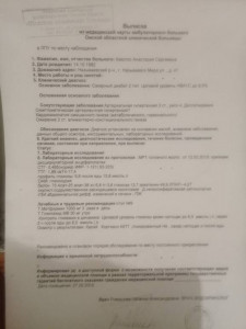 Попробую ещё одну справку отправить