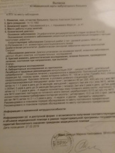 Нужна помощь - 1555529984007213438587.jpg