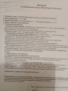 Нужна помощь - 1555530127160-1901873058.jpg