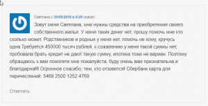 Помогите пожалуйста, прошу вас.мне очень нужно жильё - 300.jpg